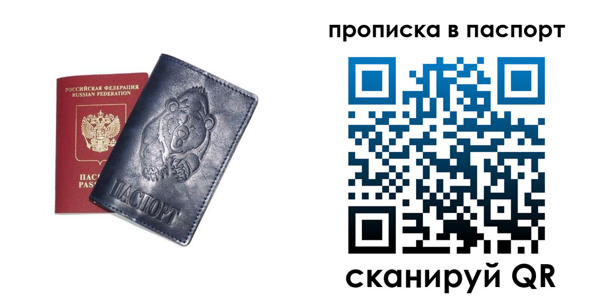 временная регистрация госуслуги в Борзе