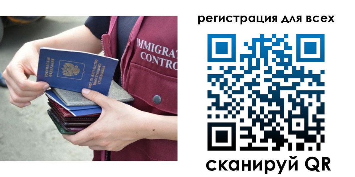 временная регистрация 2025 в Борзе