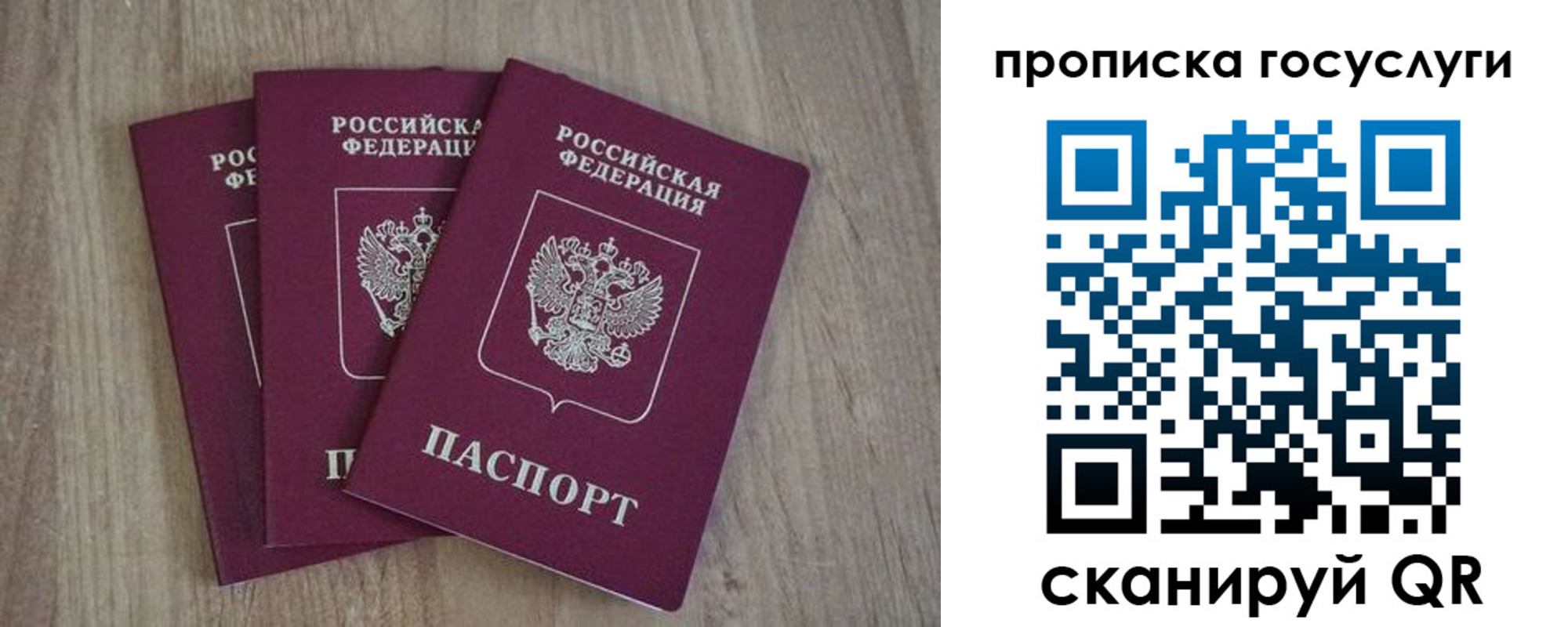 временная регистрация законно в Борзе