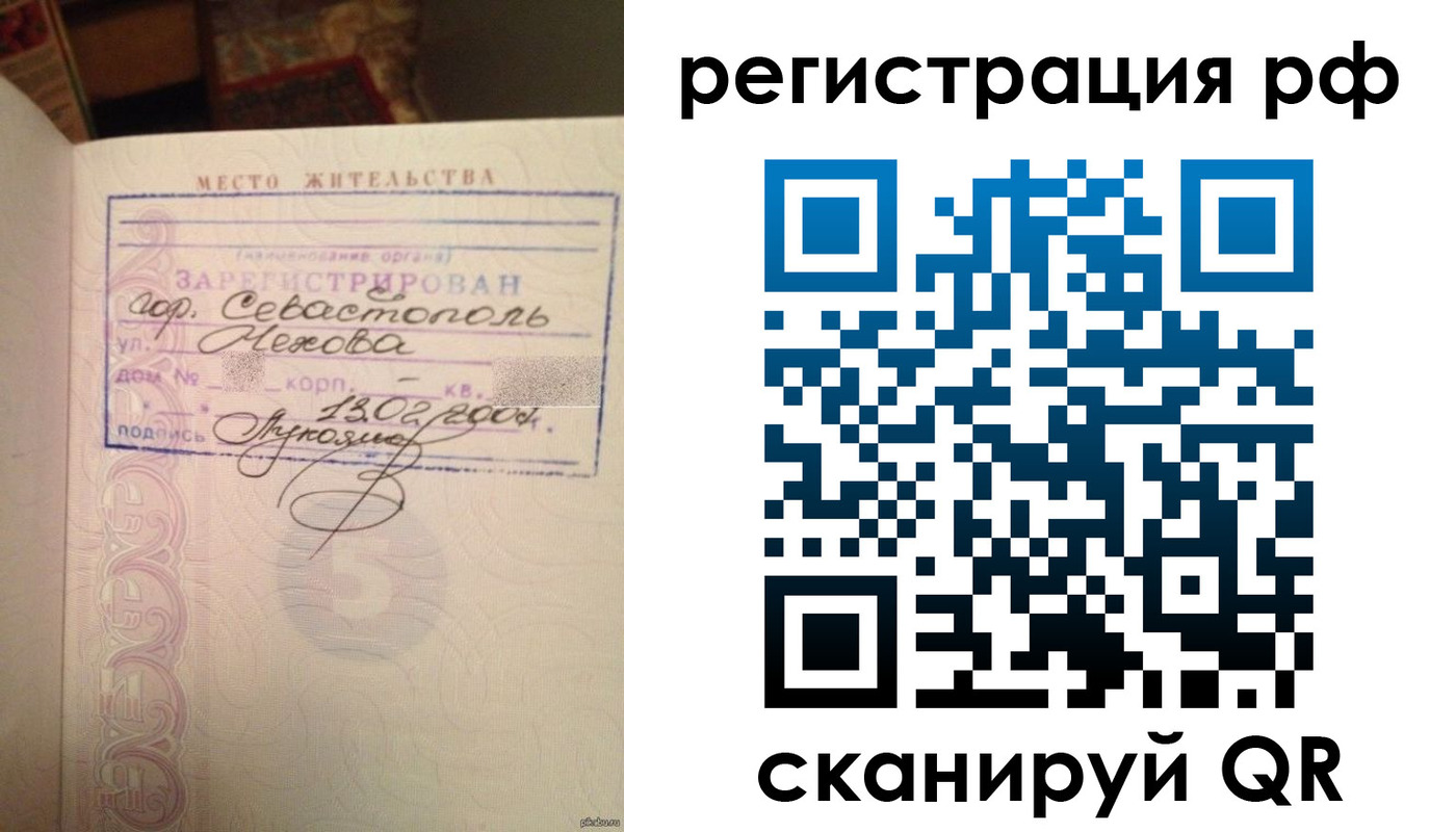 прописка в Борзе