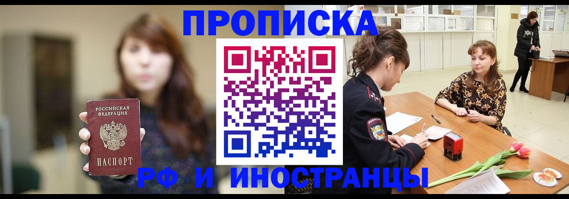 найти адрес прописки в Борзе