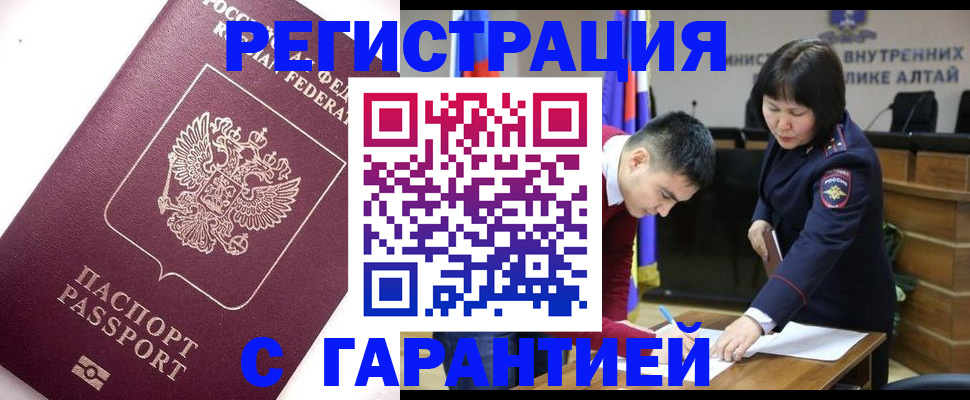 прописка от собственника в Борзе