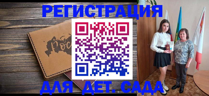 временная регистрация законно в Борзе