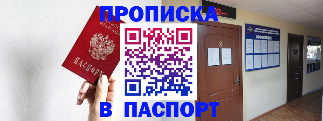 временная регистрация собственник в Борзе