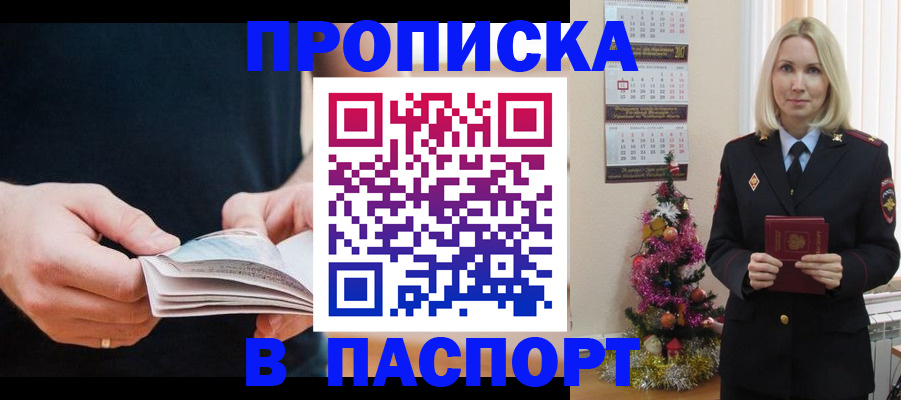 миграционный учет в Борзе