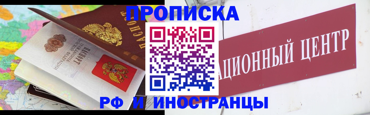 прописка для кредита в Борзе